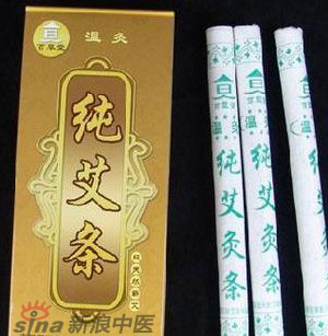 什么是清艾條、純艾條、藥艾條？