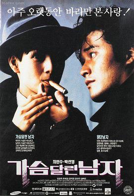 误杀3 电影海报