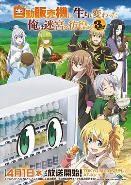 眷思量 动漫海报