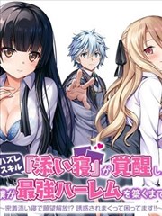 重生之门 短剧海报